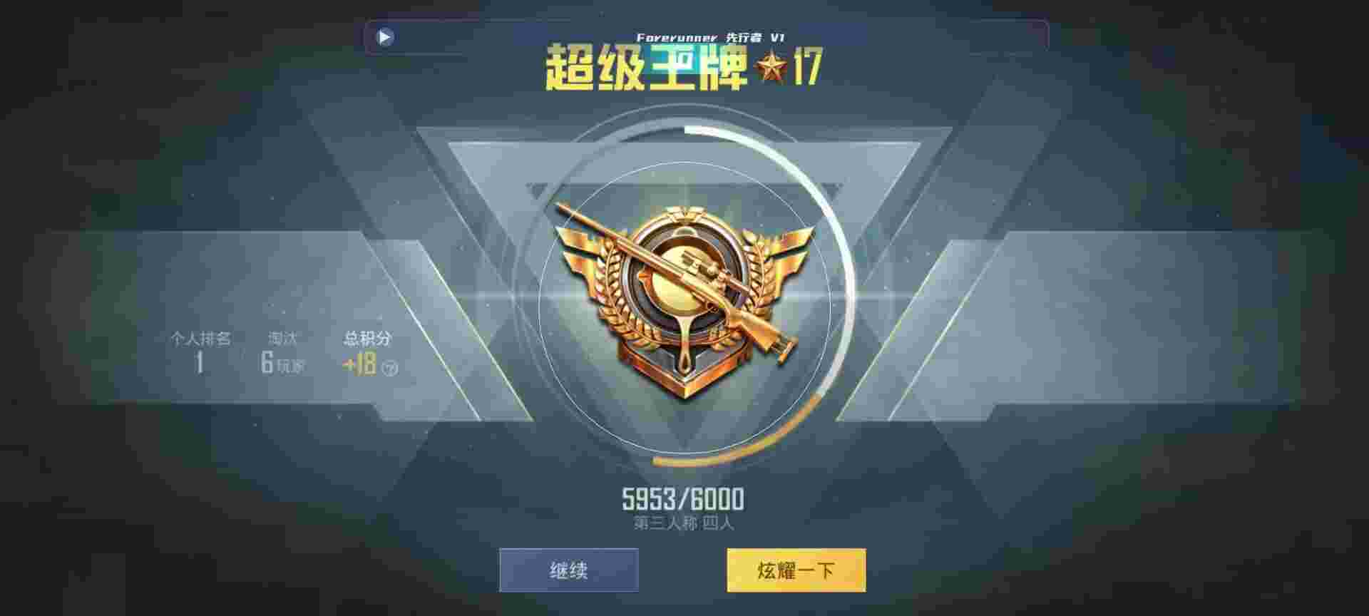 和平精英鸡腿辅助自瞄 - 王者开挂神器下载手机版免费辅助预览图
